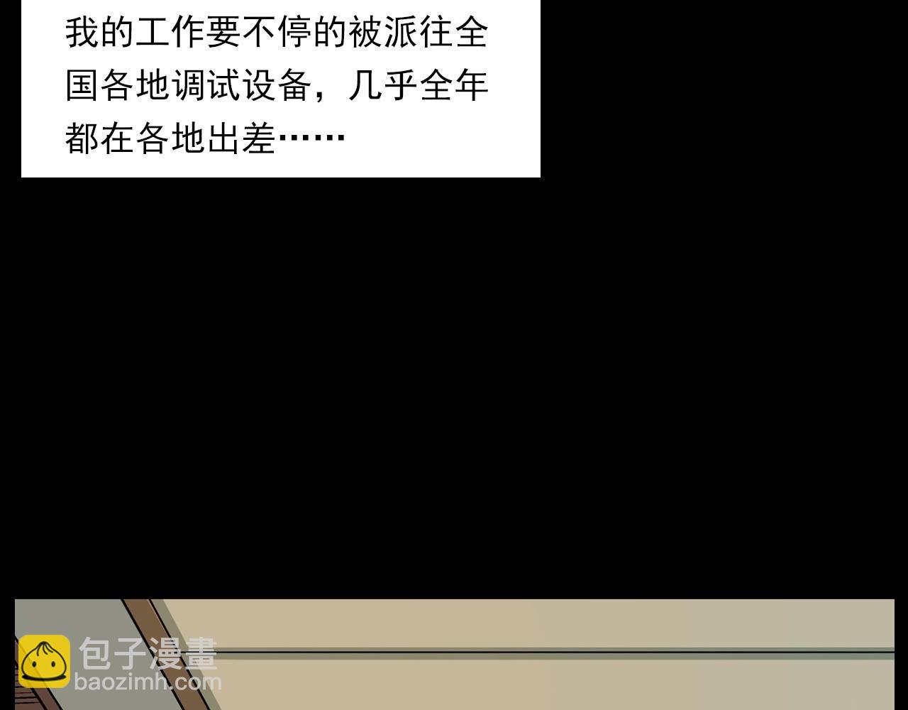 🍛枪爷异闻录 第175话  午夜场之小旅馆 第8页