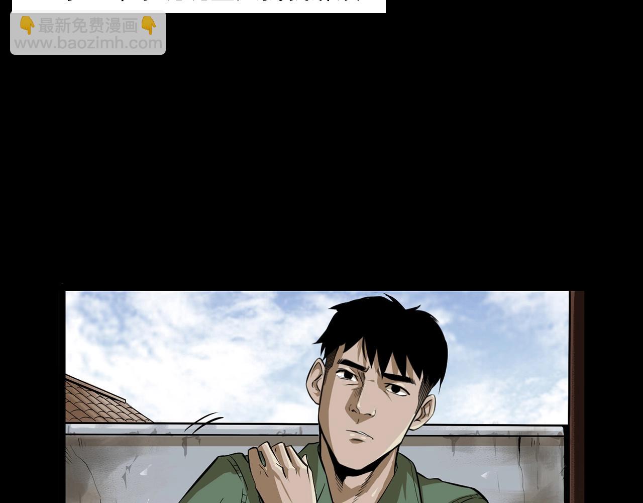 🍛枪爷异闻录 第177话 午夜场之村里的疯子 第10页