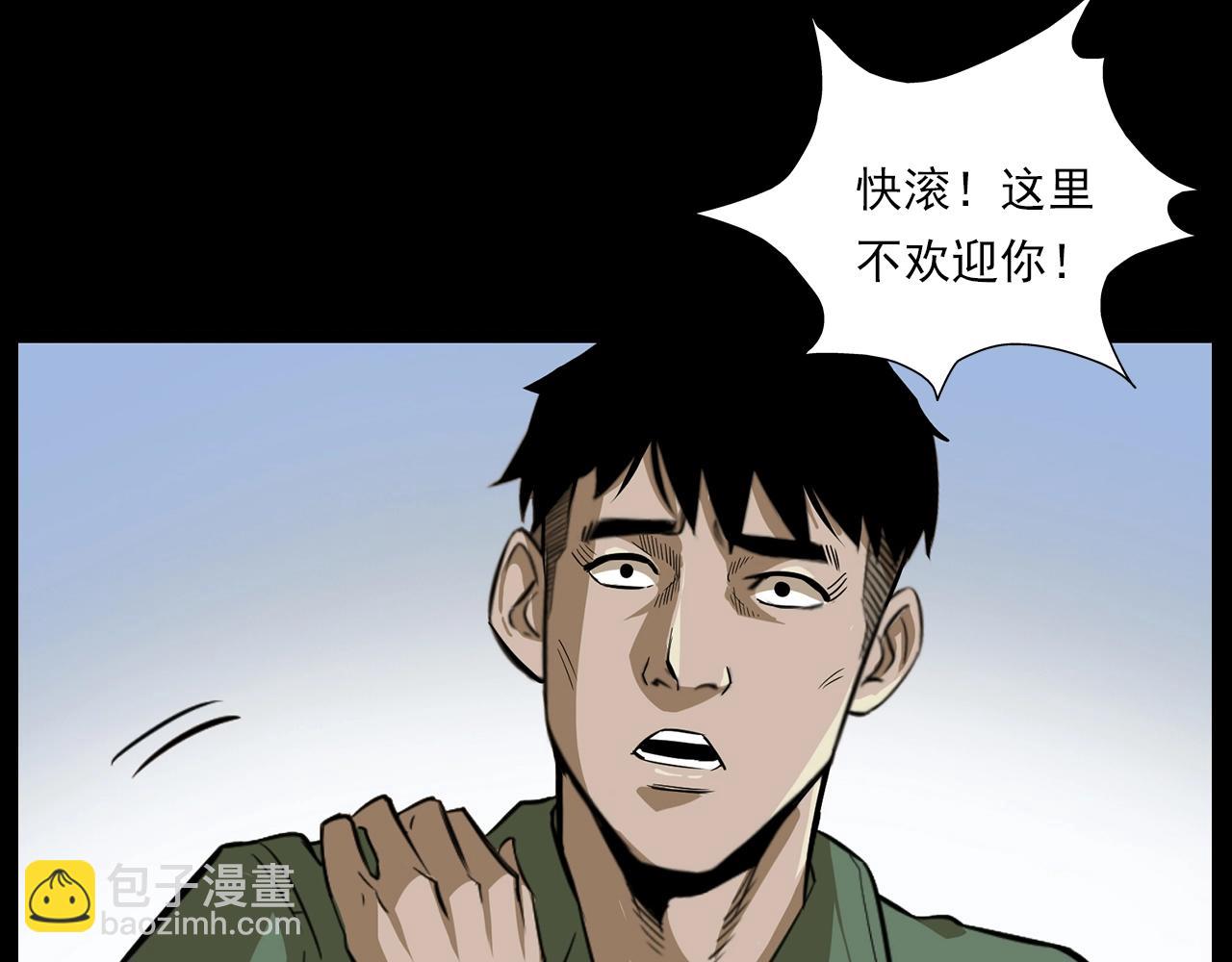 🍛枪爷异闻录 第177话 午夜场之村里的疯子 第12页