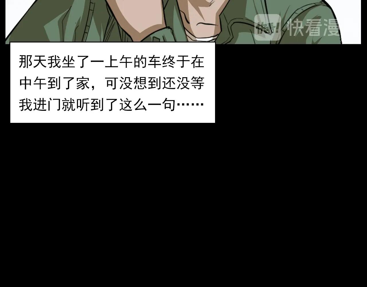 🍛枪爷异闻录 第177话 午夜场之村里的疯子 第13页
