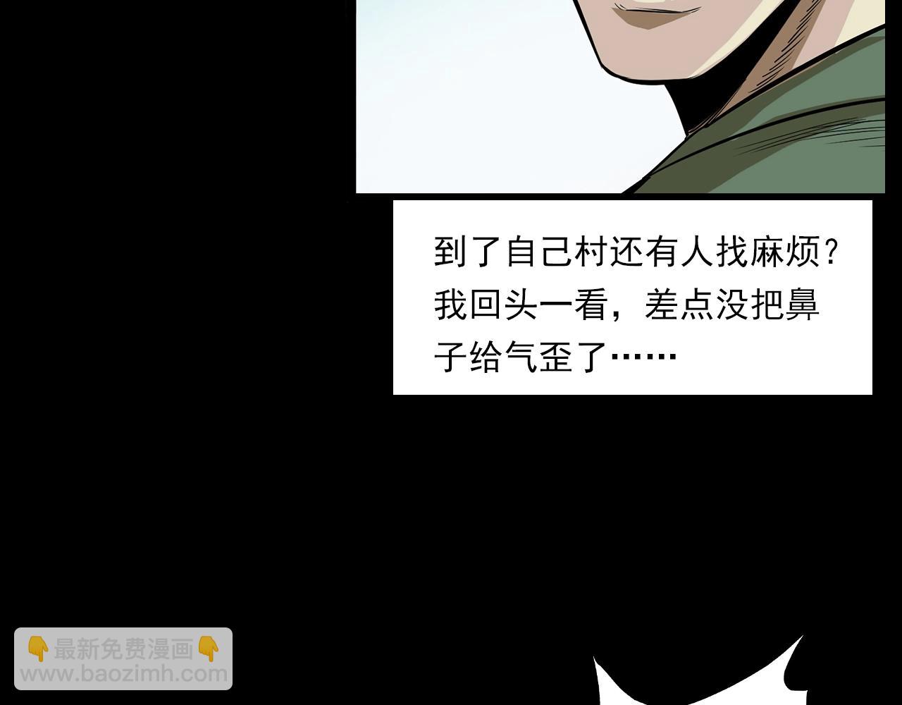 🍛枪爷异闻录 第177话 午夜场之村里的疯子 第15页