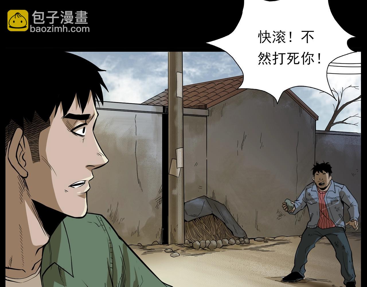 🍛枪爷异闻录 第177话 午夜场之村里的疯子 第16页