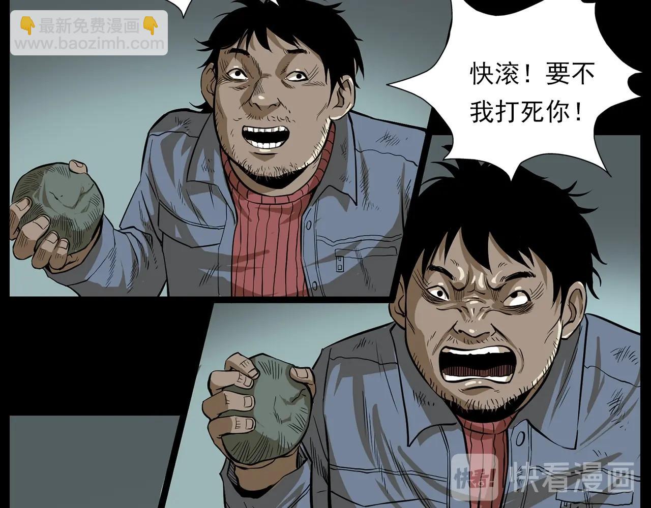 🍛枪爷异闻录 第177话 午夜场之村里的疯子 第18页
