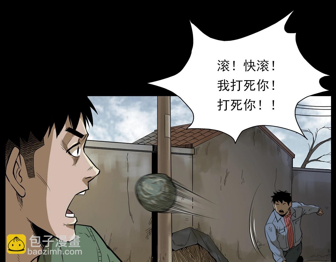 🍛枪爷异闻录 第177话 午夜场之村里的疯子 第21页
