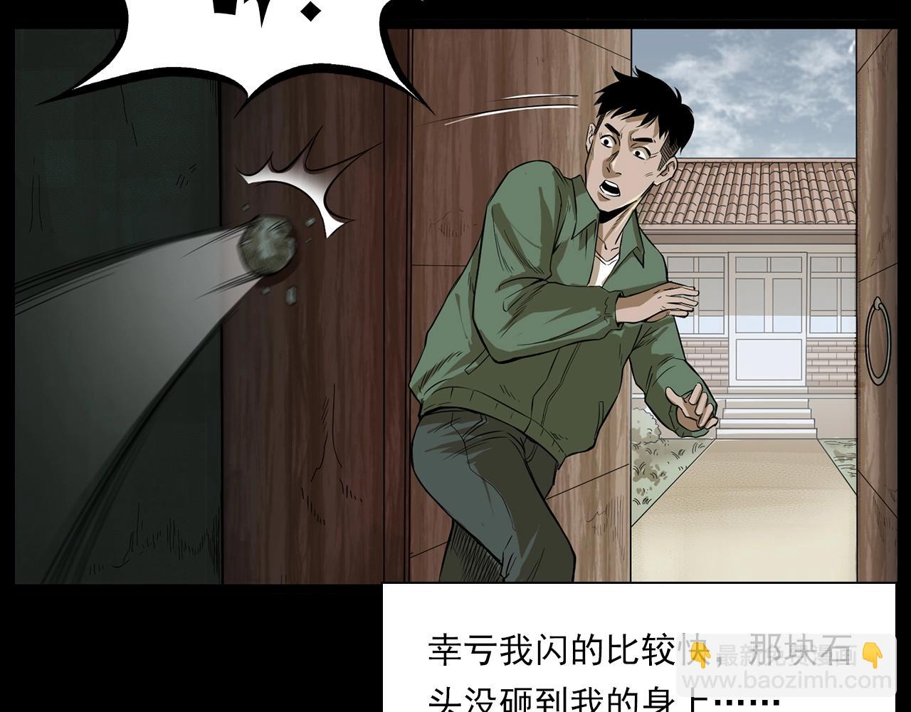 🍛枪爷异闻录 第177话 午夜场之村里的疯子 第23页