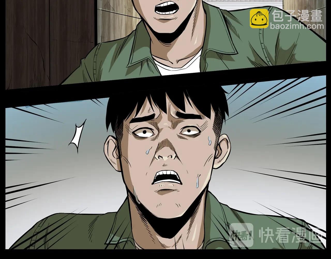 🍛枪爷异闻录 第177话 午夜场之村里的疯子 第25页