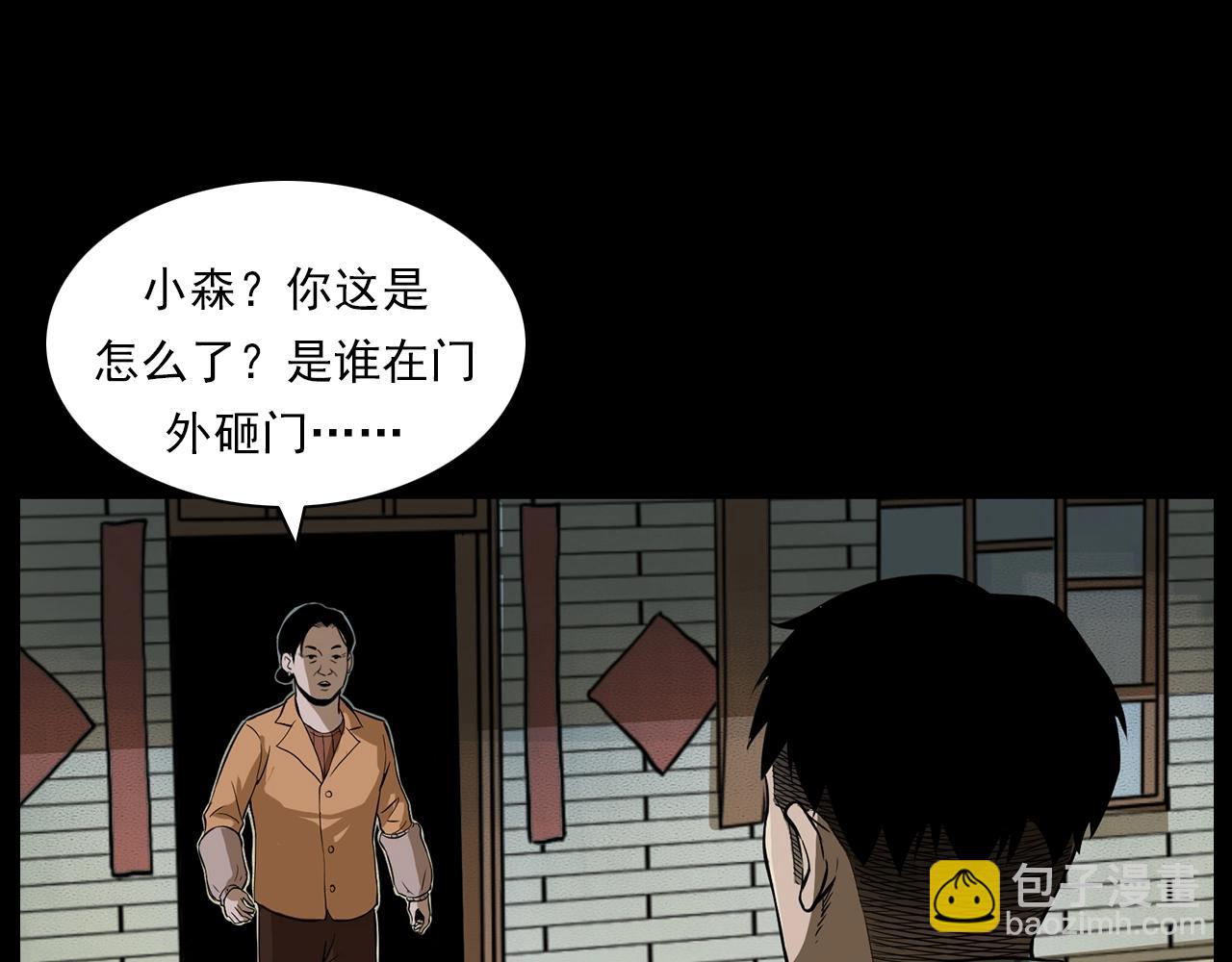 🍛枪爷异闻录 第177话 午夜场之村里的疯子 第30页