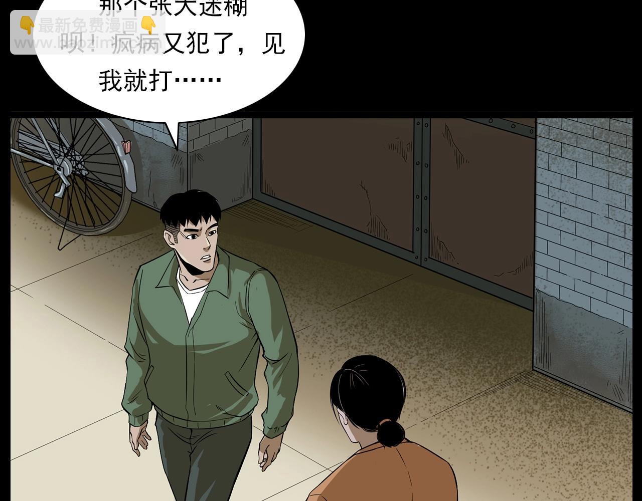 🍛枪爷异闻录 第177话 午夜场之村里的疯子 第32页