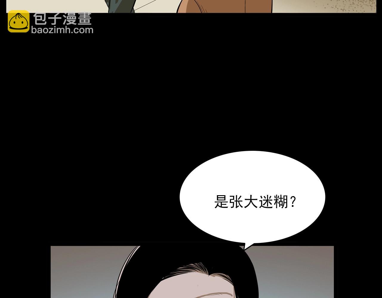 🍛枪爷异闻录 第177话 午夜场之村里的疯子 第33页