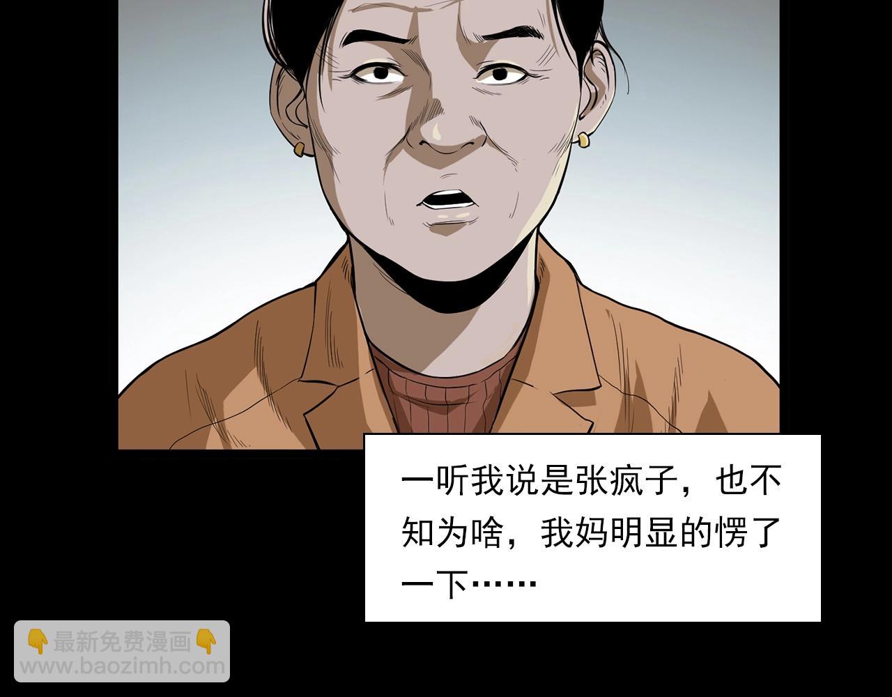 🍛枪爷异闻录 第177话 午夜场之村里的疯子 第34页