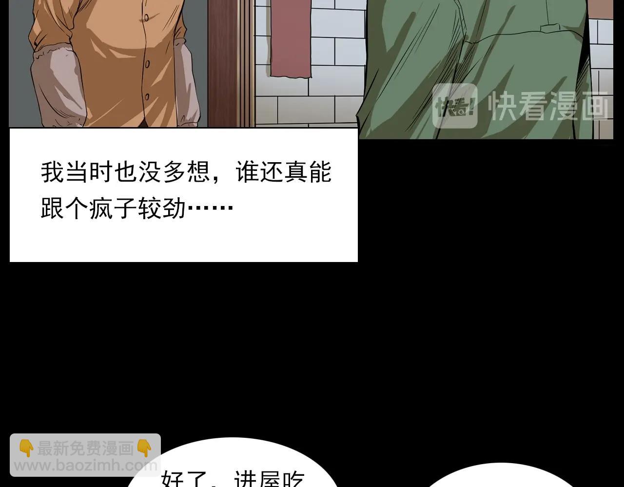 🍛枪爷异闻录 第177话 午夜场之村里的疯子 第36页