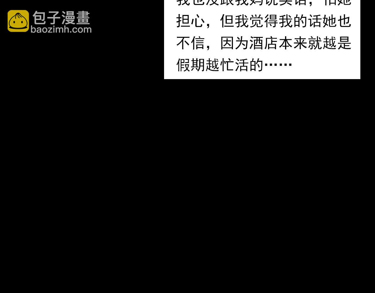 🍛枪爷异闻录 第177话 午夜场之村里的疯子 第38页