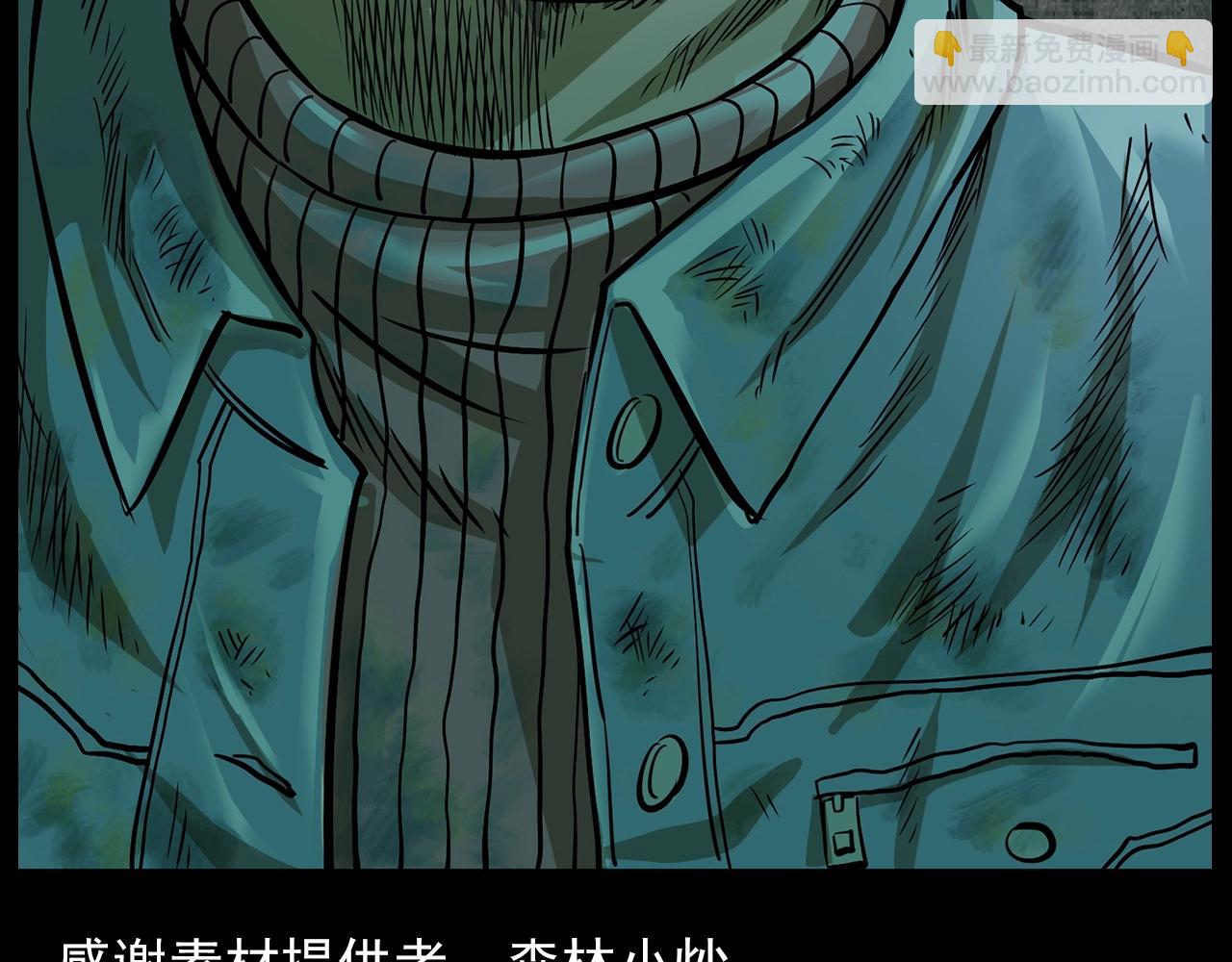 🍛枪爷异闻录 第177话 午夜场之村里的疯子 第4页