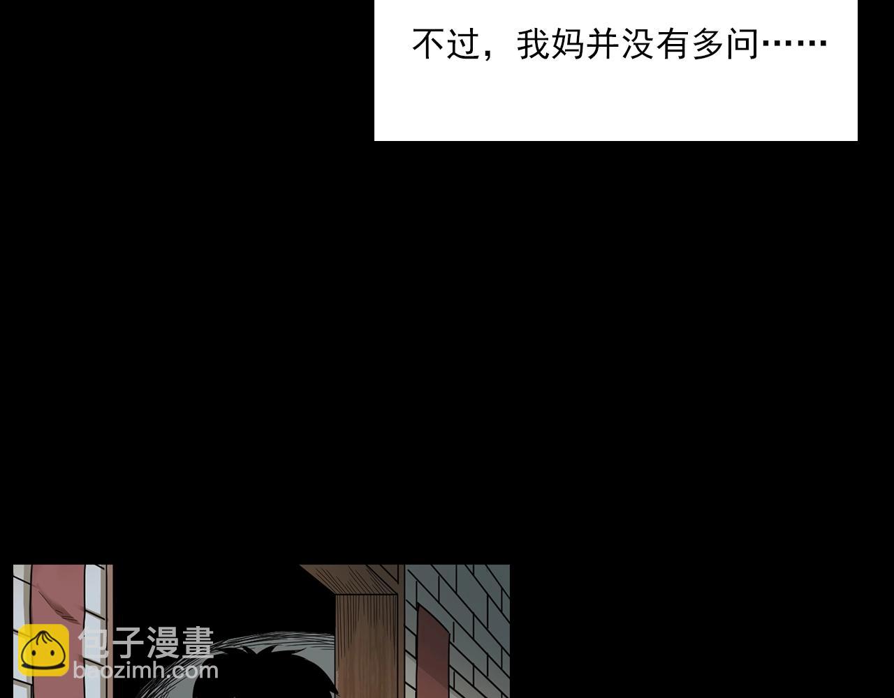 🍛枪爷异闻录 第177话 午夜场之村里的疯子 第41页