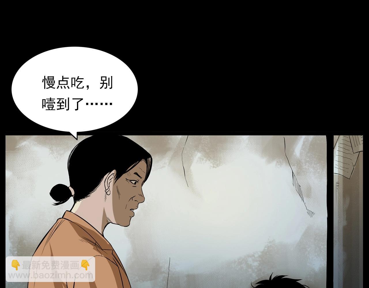 🍛枪爷异闻录 第177话 午夜场之村里的疯子 第45页
