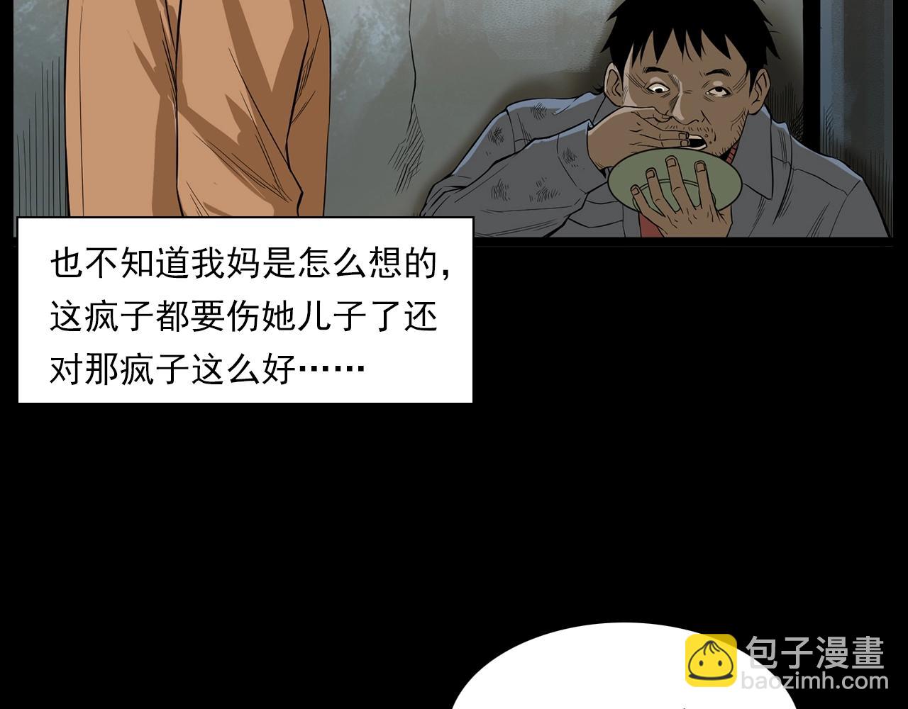 🍛枪爷异闻录 第177话 午夜场之村里的疯子 第46页