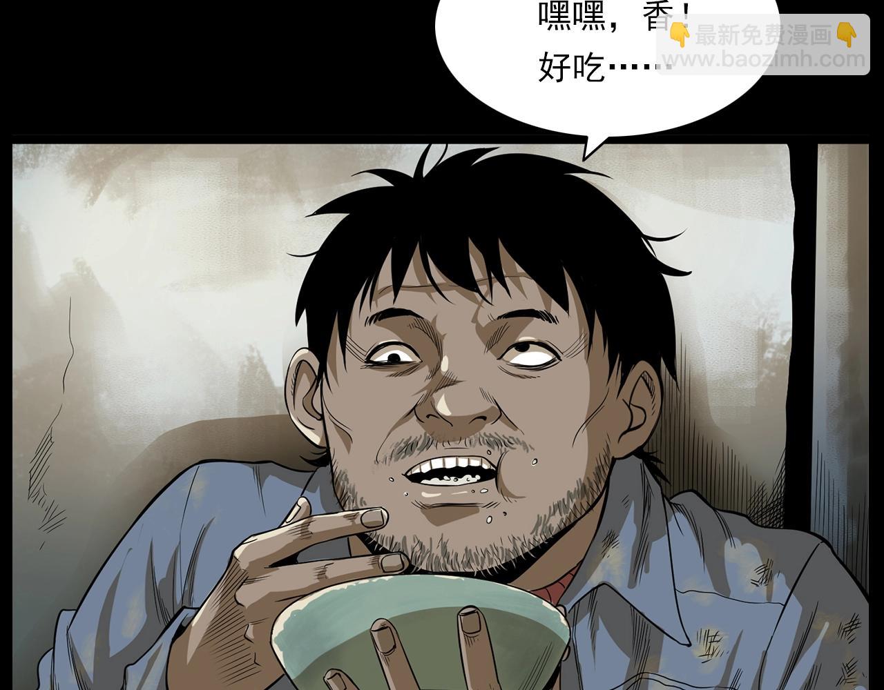 🍛枪爷异闻录 第177话 午夜场之村里的疯子 第47页