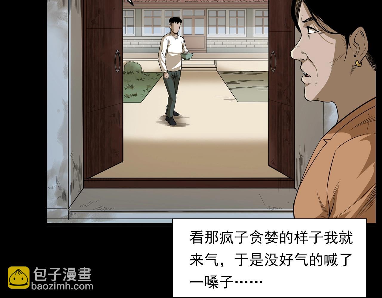 🍛枪爷异闻录 第177话 午夜场之村里的疯子 第49页