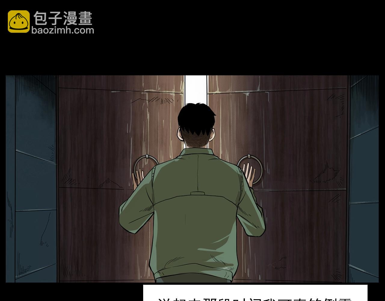🍛枪爷异闻录 第177话 午夜场之村里的疯子 第7页