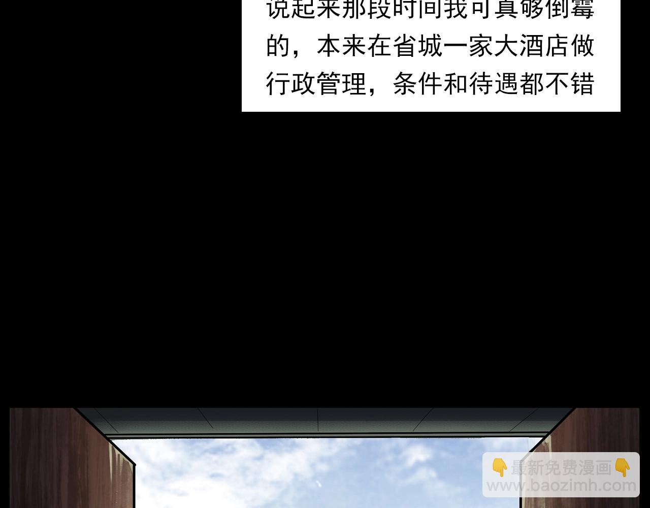 🍛枪爷异闻录 第177话 午夜场之村里的疯子 第8页
