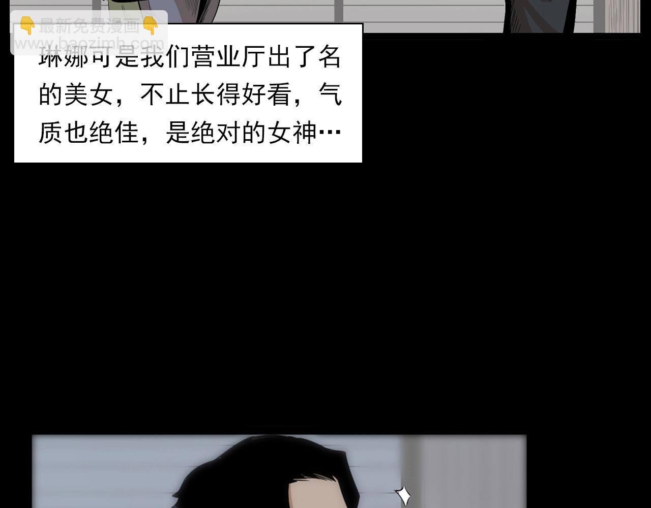 🍛枪爷异闻录 第179话午夜场之看不见的丈夫 第10页