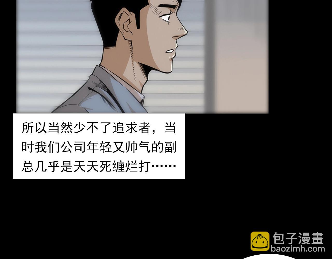 🍛枪爷异闻录 第179话午夜场之看不见的丈夫 第11页