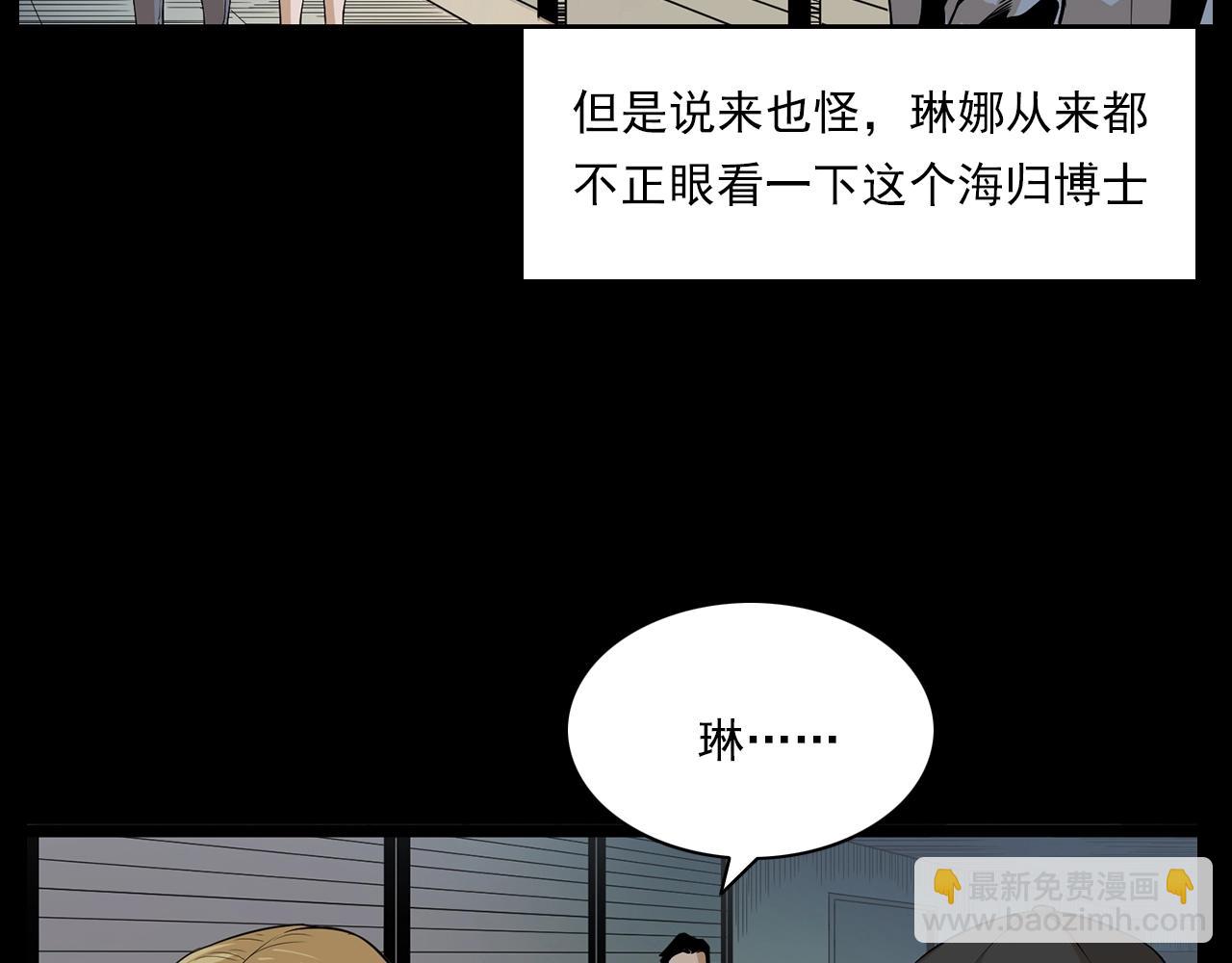 🍛枪爷异闻录 第179话午夜场之看不见的丈夫 第13页