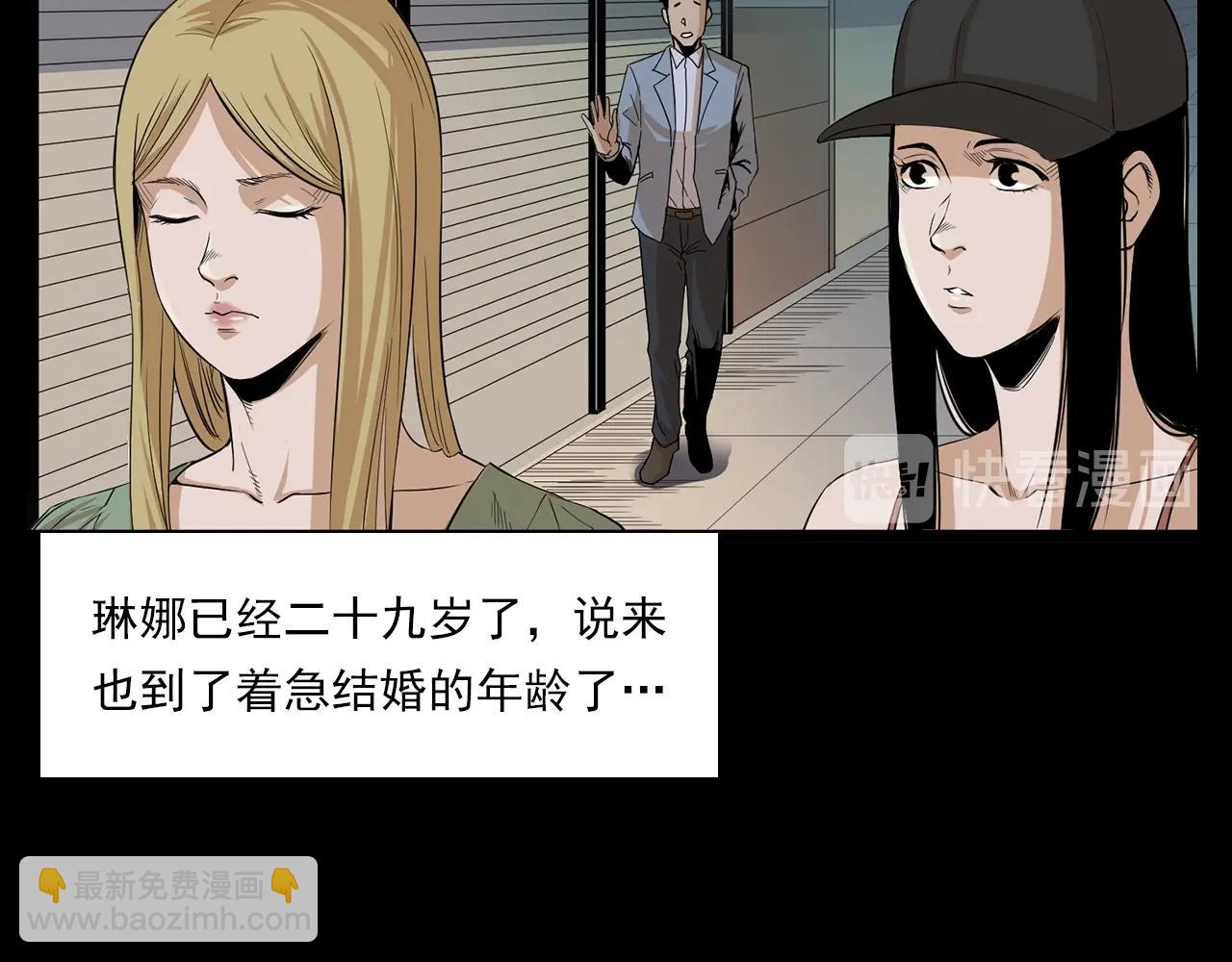🍛枪爷异闻录 第179话午夜场之看不见的丈夫 第14页