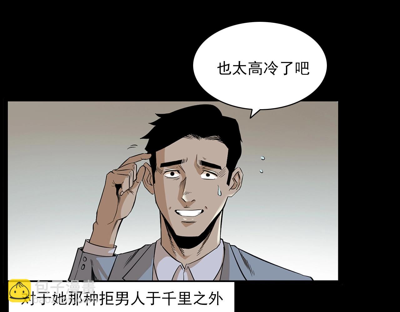 🍛枪爷异闻录 第179话午夜场之看不见的丈夫 第15页