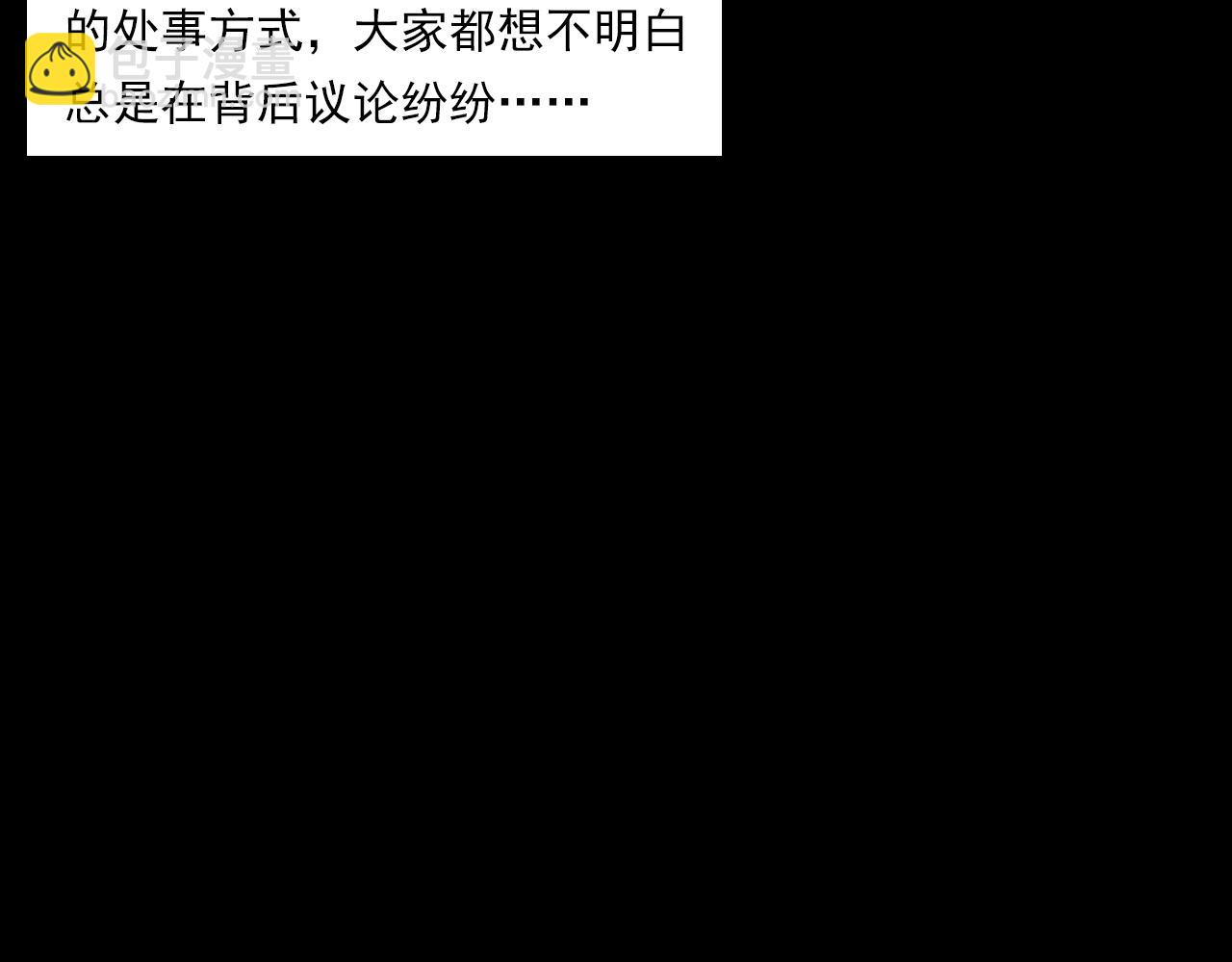 🍛枪爷异闻录 第179话午夜场之看不见的丈夫 第16页
