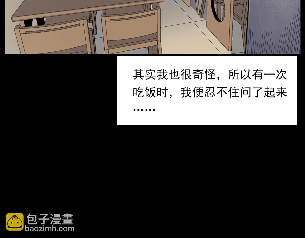 🍛枪爷异闻录 第179话午夜场之看不见的丈夫 第19页