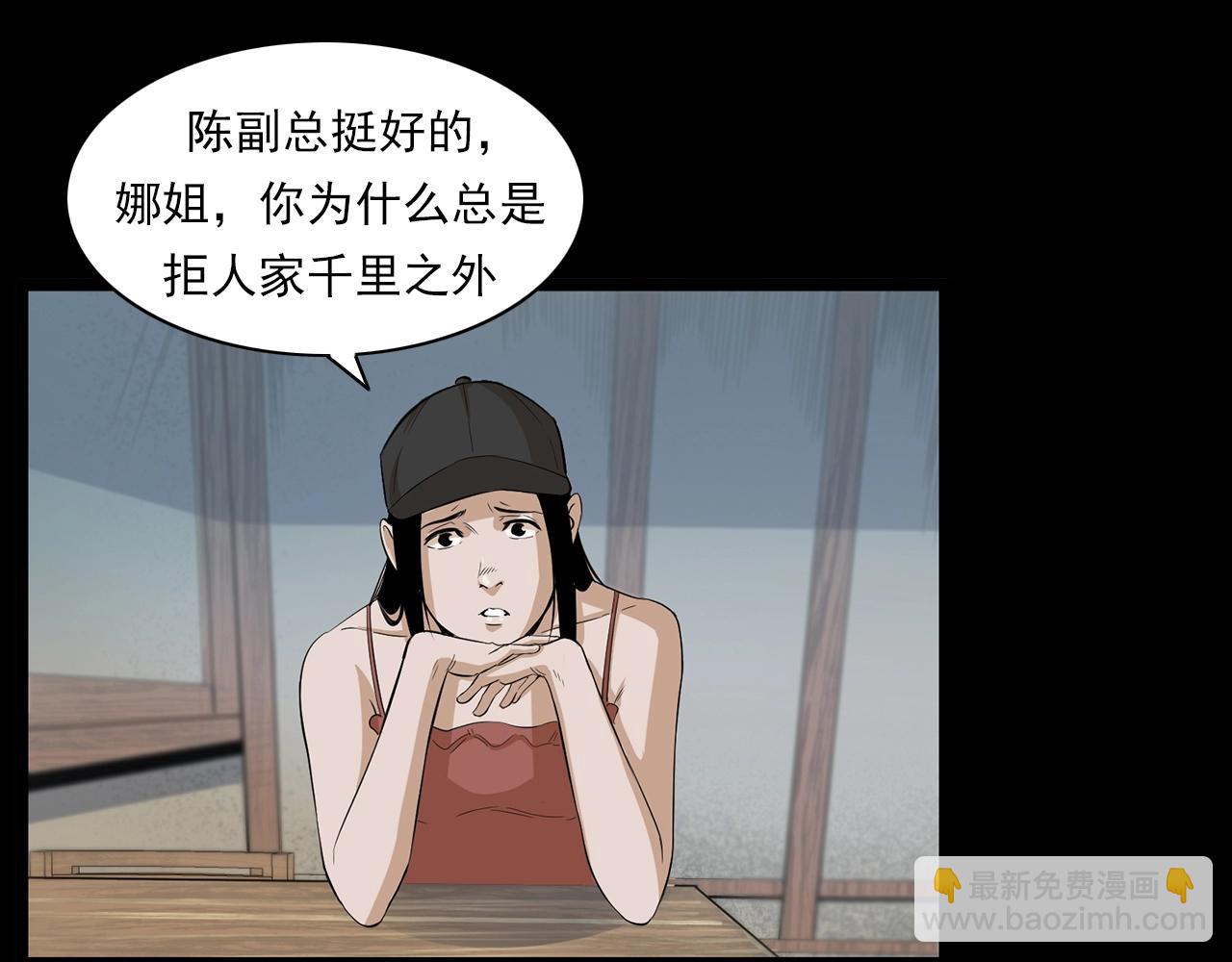 🍛枪爷异闻录 第179话午夜场之看不见的丈夫 第20页