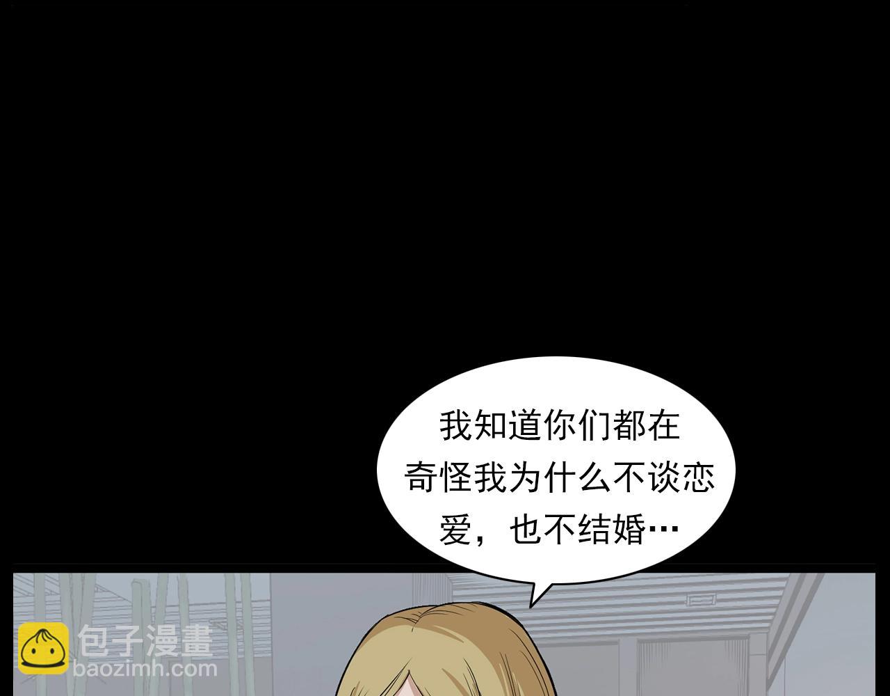 🍛枪爷异闻录 第179话午夜场之看不见的丈夫 第21页