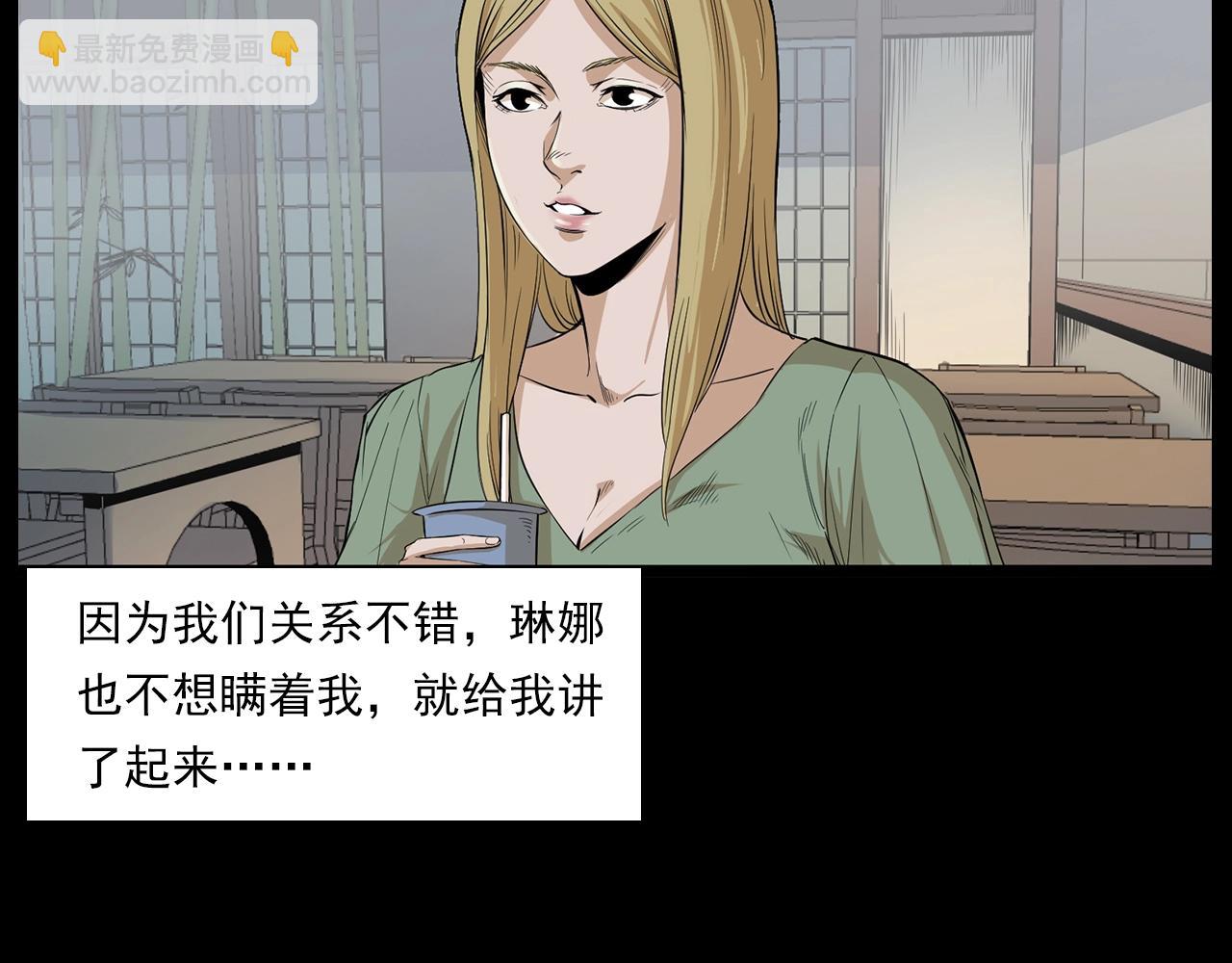 🍛枪爷异闻录 第179话午夜场之看不见的丈夫 第22页