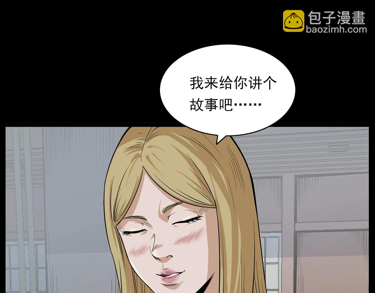 🍛枪爷异闻录 第179话午夜场之看不见的丈夫 第23页