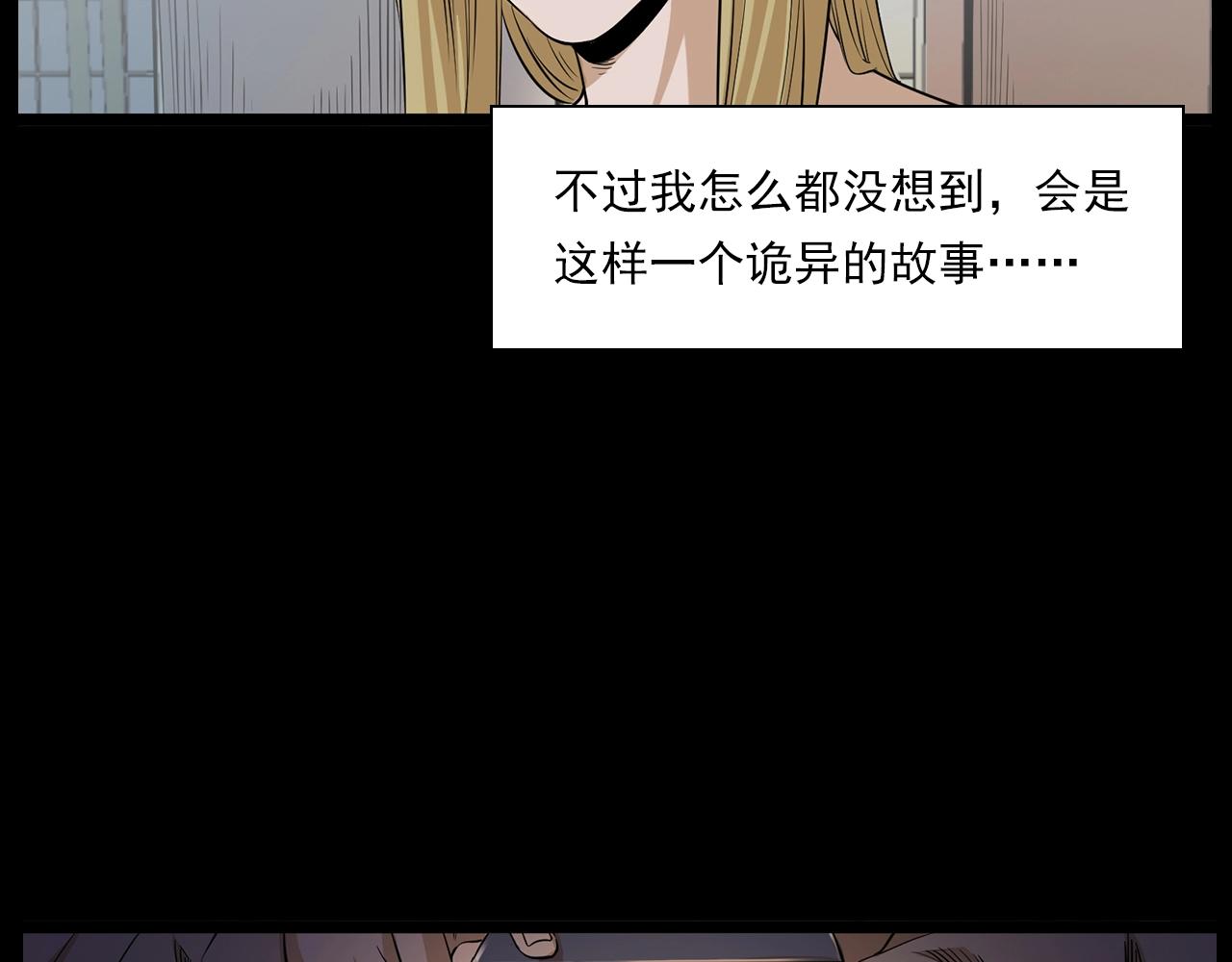 🍛枪爷异闻录 第179话午夜场之看不见的丈夫 第24页