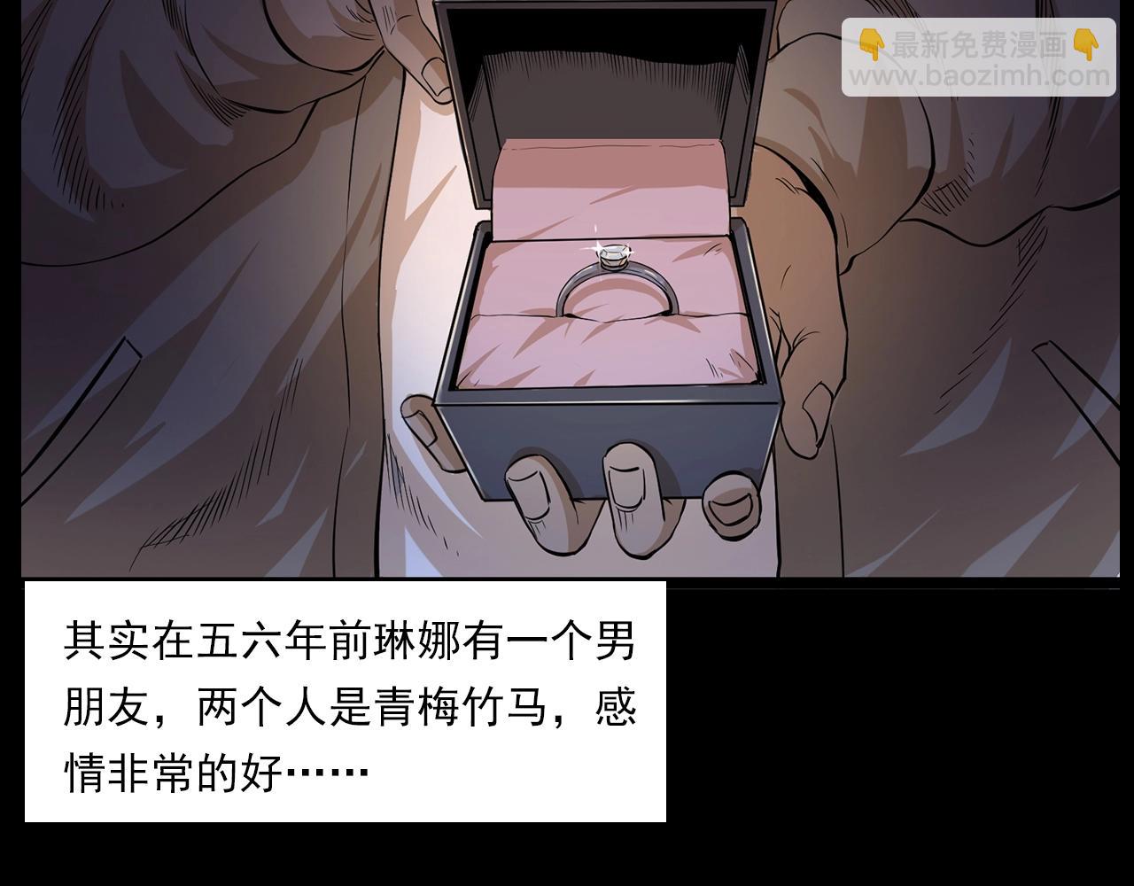 🍛枪爷异闻录 第179话午夜场之看不见的丈夫 第25页