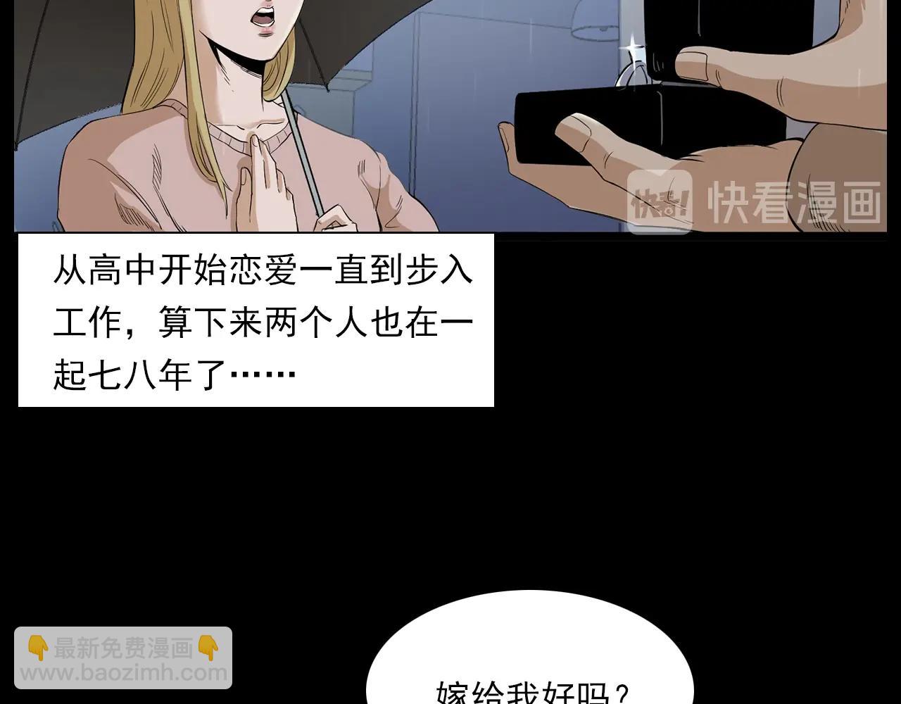 🍛枪爷异闻录 第179话午夜场之看不见的丈夫 第27页
