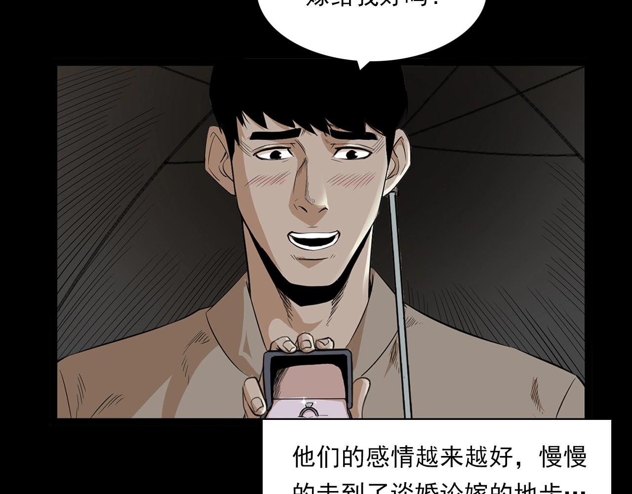 🍛枪爷异闻录 第179话午夜场之看不见的丈夫 第28页