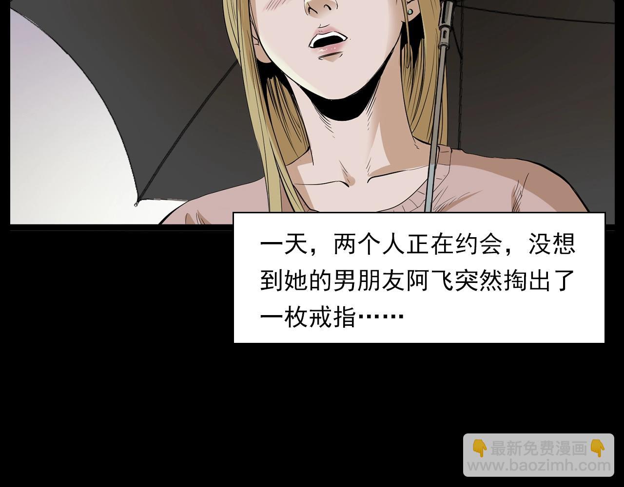 🍛枪爷异闻录 第179话午夜场之看不见的丈夫 第30页