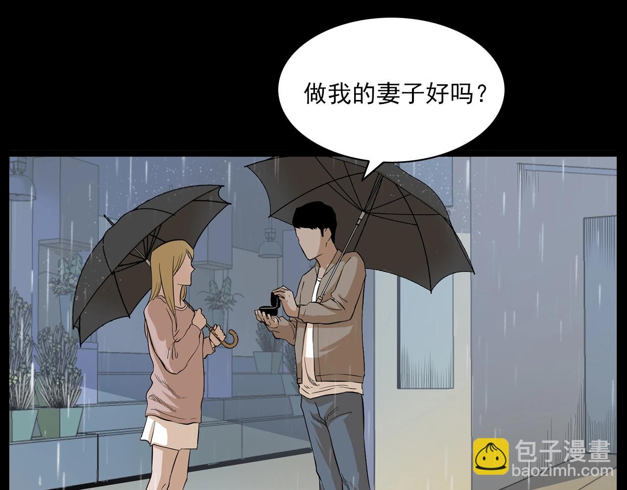 🍛枪爷异闻录 第179话午夜场之看不见的丈夫 第31页