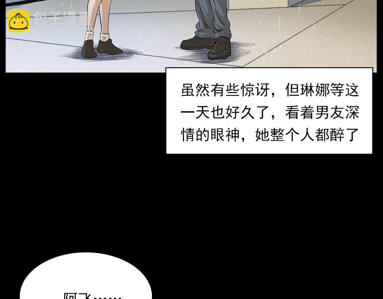 🍛枪爷异闻录 第179话午夜场之看不见的丈夫 第32页