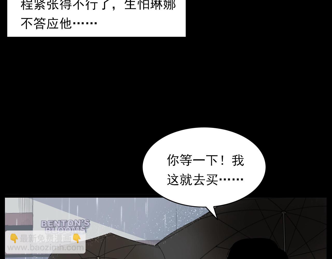 🍛枪爷异闻录 第179话午夜场之看不见的丈夫 第36页