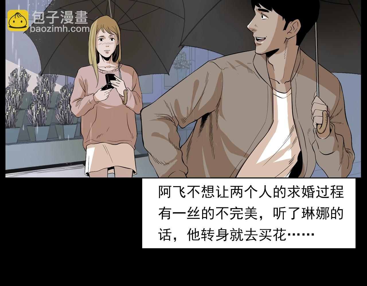 🍛枪爷异闻录 第179话午夜场之看不见的丈夫 第37页