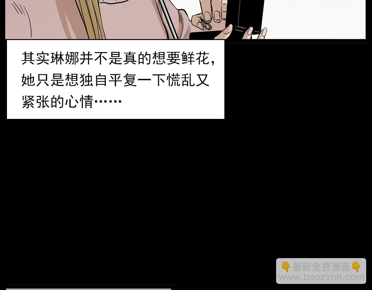 🍛枪爷异闻录 第179话午夜场之看不见的丈夫 第40页