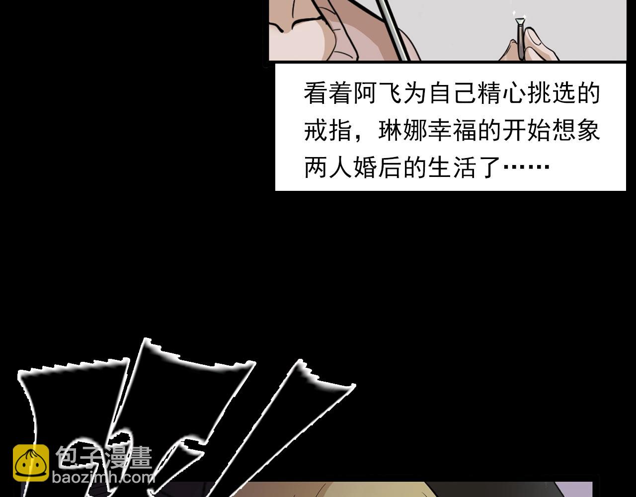 🍛枪爷异闻录 第179话午夜场之看不见的丈夫 第42页