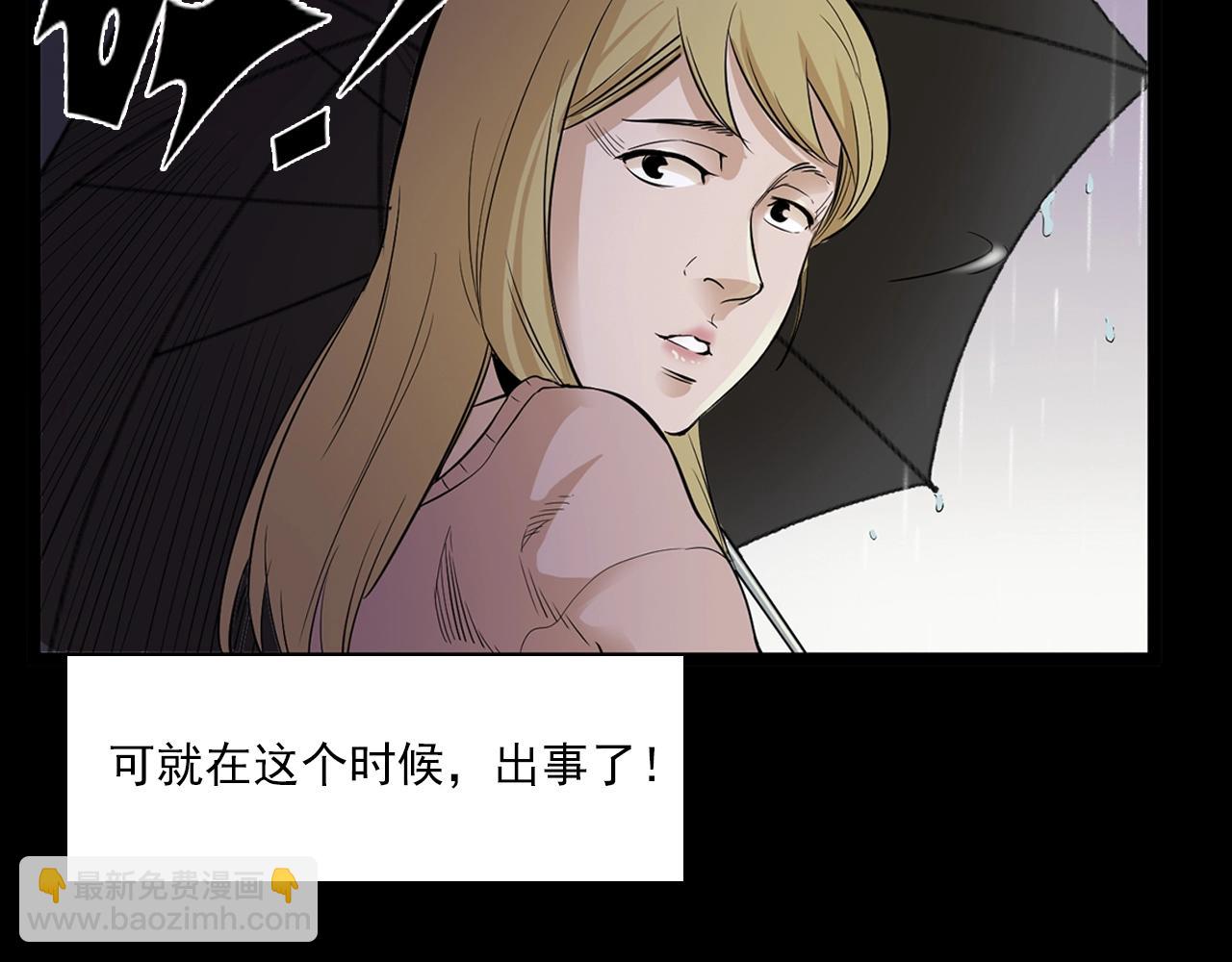 🍛枪爷异闻录 第179话午夜场之看不见的丈夫 第43页