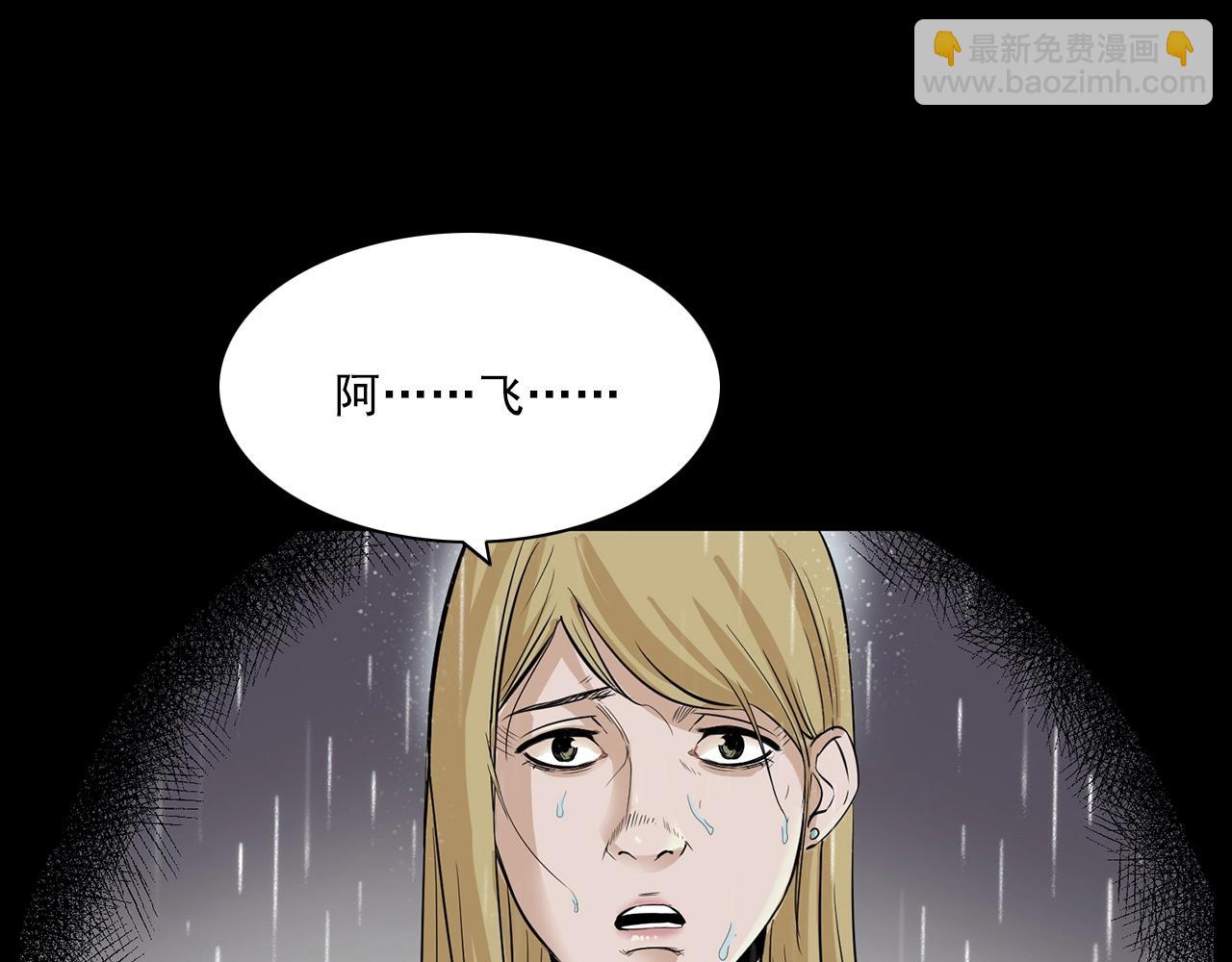 🍛枪爷异闻录 第179话午夜场之看不见的丈夫 第49页