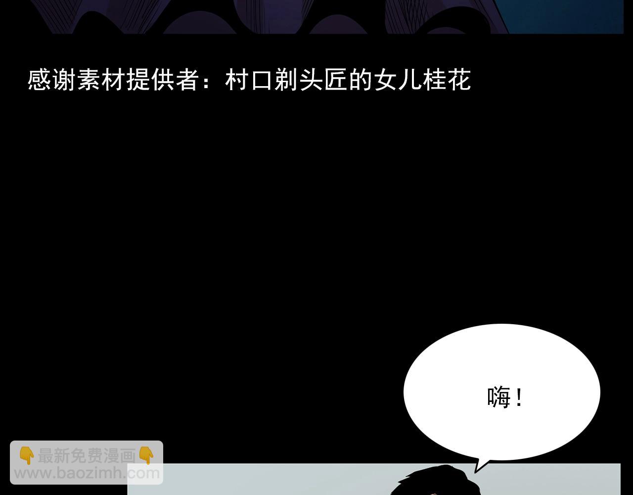 🍛枪爷异闻录 第179话午夜场之看不见的丈夫 第5页
