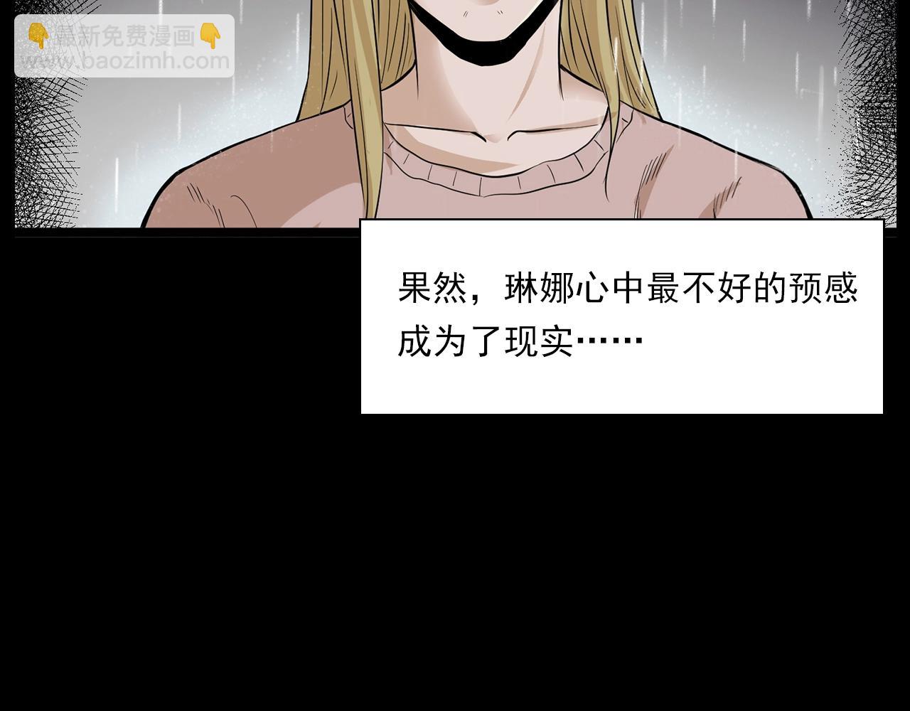 🍛枪爷异闻录 第179话午夜场之看不见的丈夫 第50页